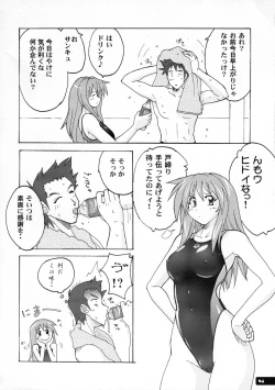 Page 3 of Pitapita Kyouei Mizugi 1-3 Soushuuhen