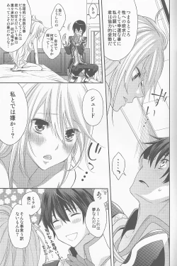 Page 11 of Uchi no Jumilla-chan ga Hishou Shimashita