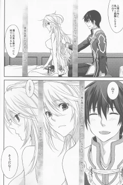 Page 8 of Uchi no Jumilla-chan ga Hishou Shimashita