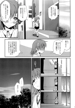 Page 37 of Choudenjihou no Mamori Kata Jou