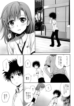 Page 7 of Choudenjihou no Mamori Kata Jou