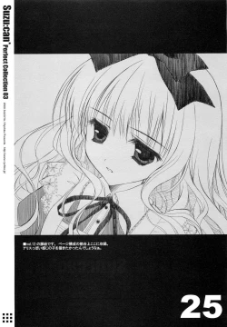 Page 25 of Suzu:can* Perfect Collection 03