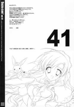 Page 41 of Suzu:can* Perfect Collection 03