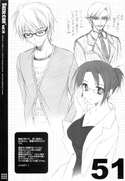 Page 51 of Suzu:can* Perfect Collection 03