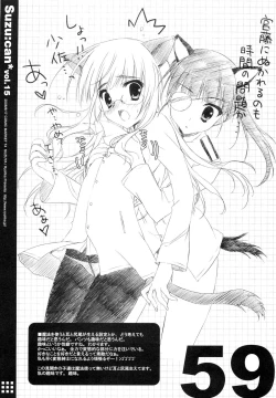 Page 59 of Suzu:can* Perfect Collection 03
