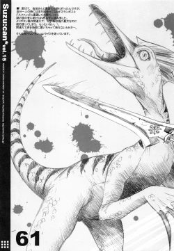 Page 61 of Suzu:can* Perfect Collection 03