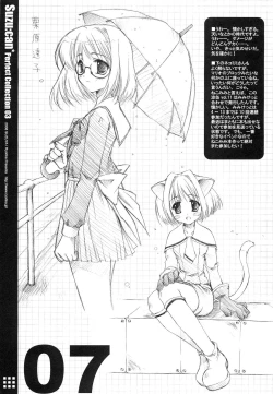 Page 7 of Suzu:can* Perfect Collection 03