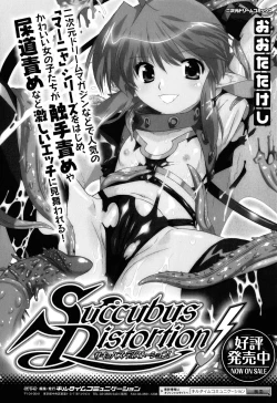 Page 213 of Angelic Desire