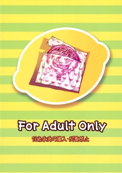 Page 26 of Sugoi Koto Shichau