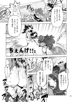 Page 4 of Chenge!! 2