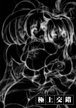 Page 5 of Gokujou Kousaku