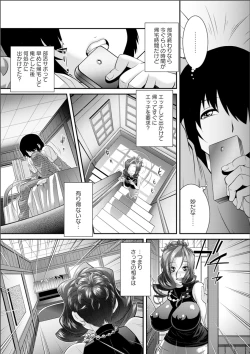 Page 6 of Ana Kazoku Kouhen