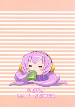 Page 2 of Tako Ruka Kanamara Matsuri RX