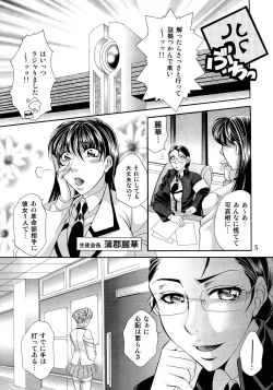 Page 5 of Futanari M Onna Kyoushi