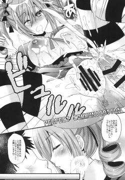 Page 10 of Koyoiha Warega Yamihe Michibikou