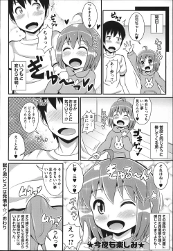Page 40 of COMIC Masyo 2012-12