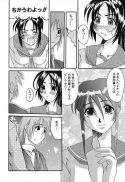 Page 133 of Bust EROS