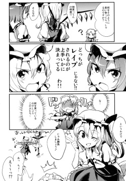 Page 4 of Wa, Watashi no Hou ga Rape Sareru no Umain Dakara!