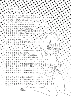 Page 33 of Gentle Wound