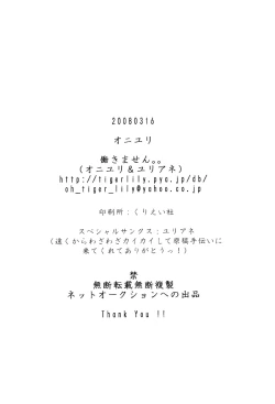 Page 34 of Gentle Wound