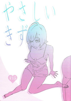 Download Gentle Wound