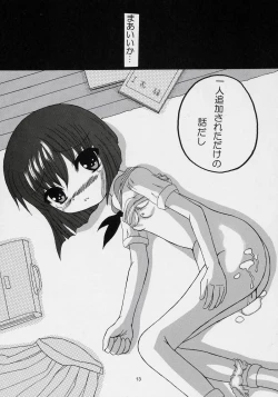 Page 12 of Kinshijaku