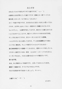 Page 20 of Kinshijaku