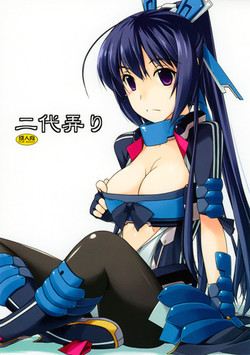 Download Futayo Ijiri