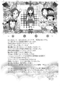 Page 24 of SMILE FOR YOU 5