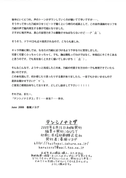 Page 21 of Tenshi no Namida