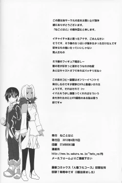 Page 13 of Ima Akasareru! Bariboo no Himitsu