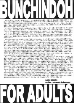 Page 4 of Jubei-chan ga Suki!