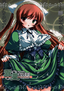 Download Suisei Kansoku