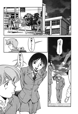 Page 106 of Katei Kyoushi Miki 1