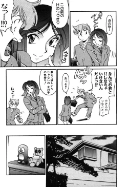 Page 109 of Katei Kyoushi Miki 1