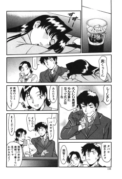 Page 132 of Katei Kyoushi Miki 1
