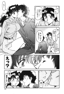 Page 135 of Katei Kyoushi Miki 1