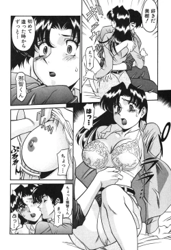 Page 136 of Katei Kyoushi Miki 1