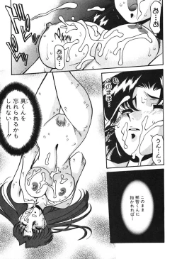 Page 139 of Katei Kyoushi Miki 1