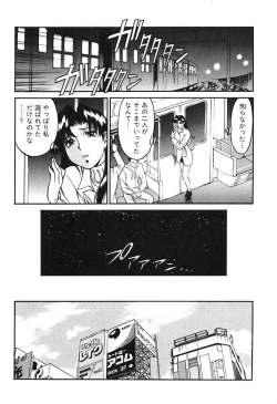 Page 148 of Katei Kyoushi Miki 1