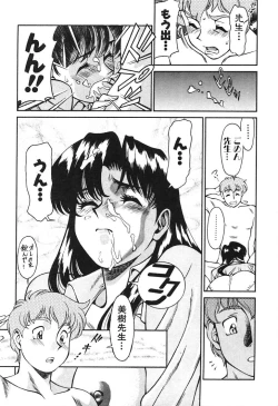 Page 14 of Katei Kyoushi Miki 1