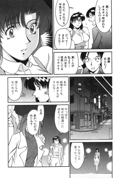 Page 151 of Katei Kyoushi Miki 1