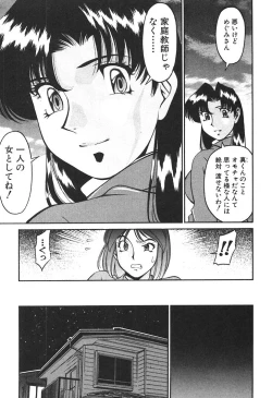 Page 157 of Katei Kyoushi Miki 1