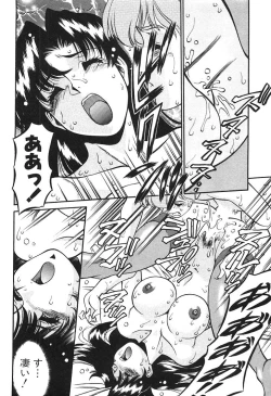 Page 160 of Katei Kyoushi Miki 1