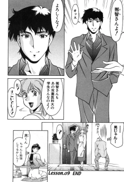 Page 184 of Katei Kyoushi Miki 1