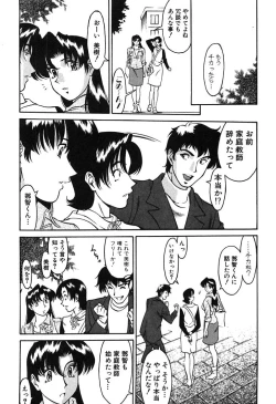 Page 189 of Katei Kyoushi Miki 1