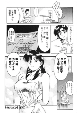 Page 22 of Katei Kyoushi Miki 1
