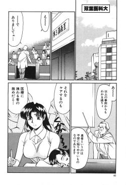 Page 44 of Katei Kyoushi Miki 1