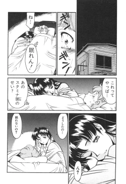 Page 48 of Katei Kyoushi Miki 1