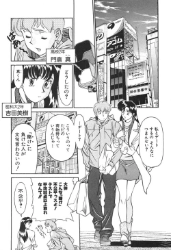 Page 5 of Katei Kyoushi Miki 1